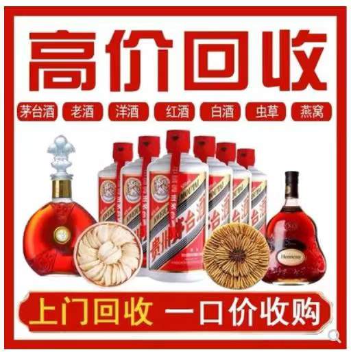 丰镇回收茅台酒
